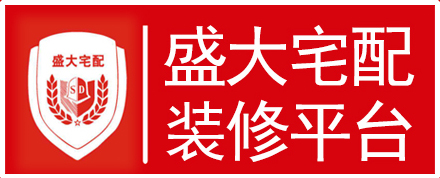 盛大宅配整体家装（大连）